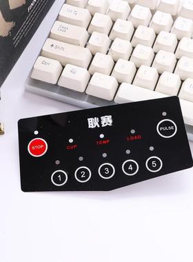 MT加急打样PVC面贴PfET面板PC塑片按键薄膜开关仪表磨砂贴膜标牌