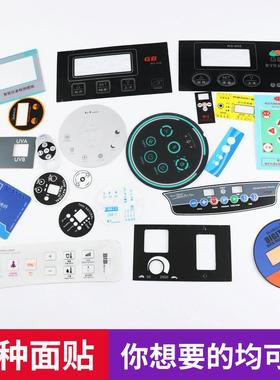 工厂打样批量丝印PC薄膜开关面贴rpvc亚克力控制面板pet鼓包薄膜