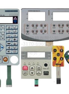 厂家加急打样PET薄膜开关按键面板PVCC贴膜贴纸标签标牌铭牌丝印