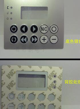 工厂加急打样加工薄膜开关按键PVC面板PC面板PETR面板标签面贴面