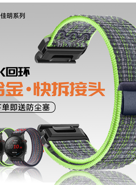 适用佳明飞耐时Fenix8/8/7/6/5尼龙965夏天Tactix8透气NK编织表带