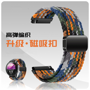 适用Suunto颂拓9Peak pro松拓5peak手表Vertical磁吸高弹编织表带