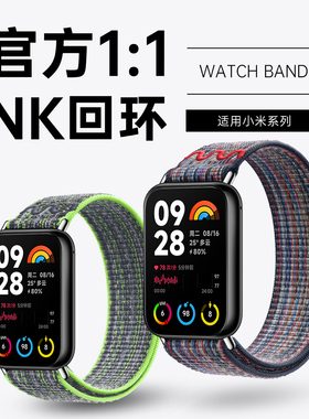 适用小米手环9Pro/8Pro夏季透气红米watch5/4运动编织NK回环表带