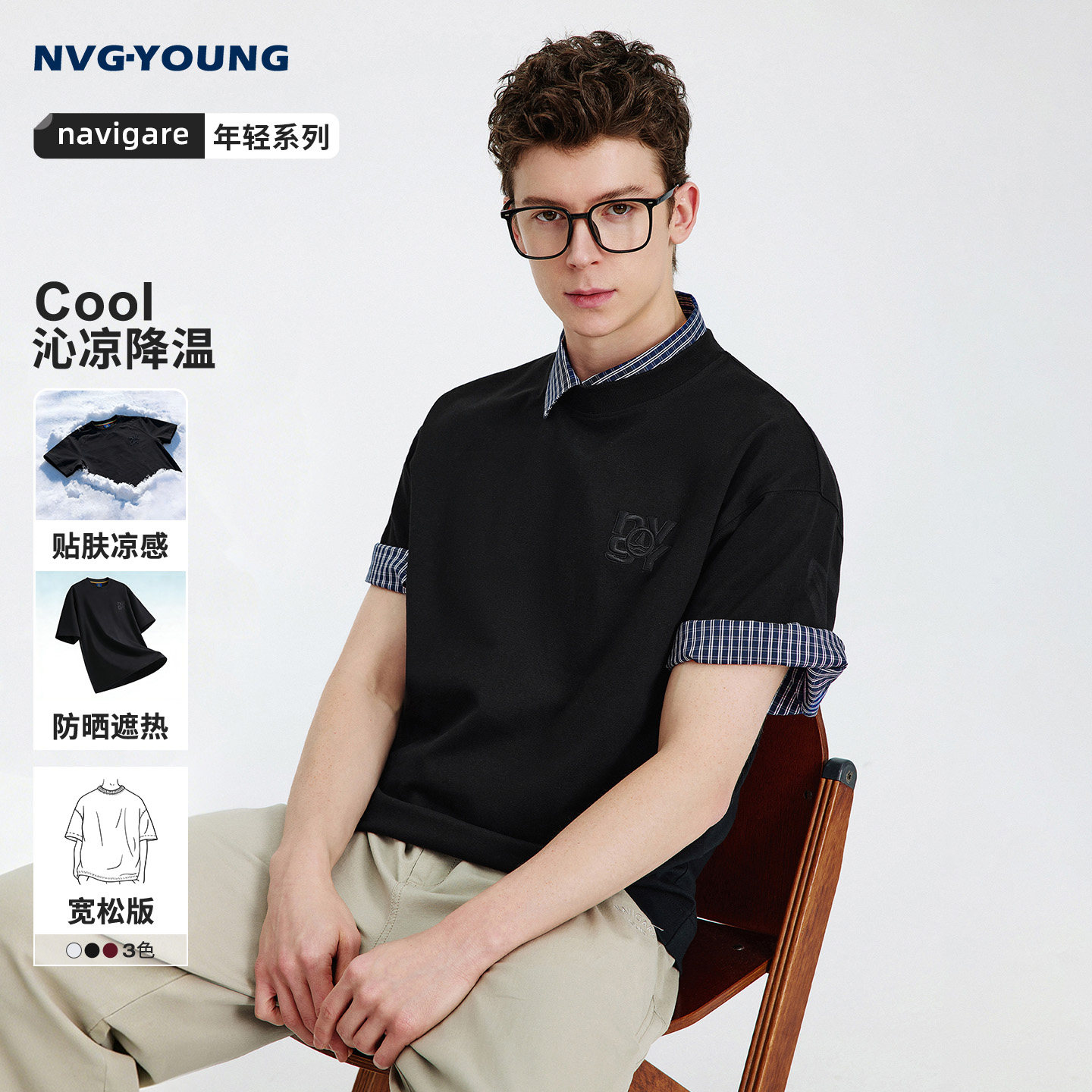 Navigare意大利小帆船基础款短袖T恤男2026夏季宽松圆领凉感体恤,男装,T恤,淘宝优惠券,粉丝福利购,淘宝优惠卷