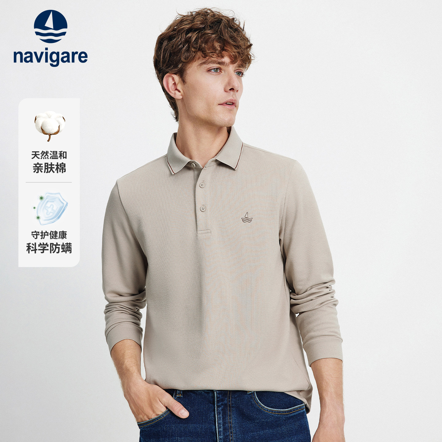 Navigare通勤抗菌长袖POLO衫图片