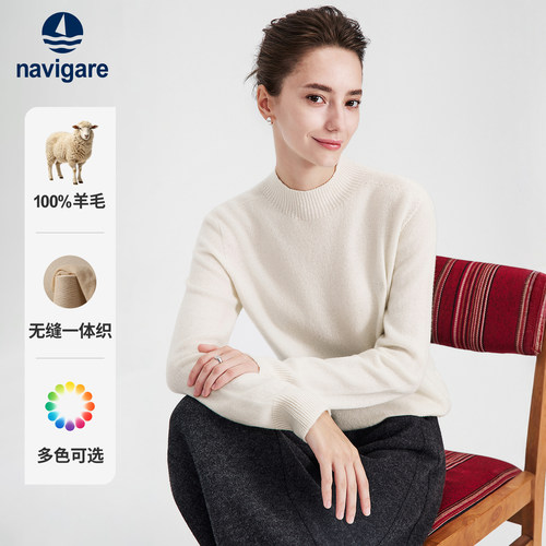 Navigare纯羊毛半高领针织衫