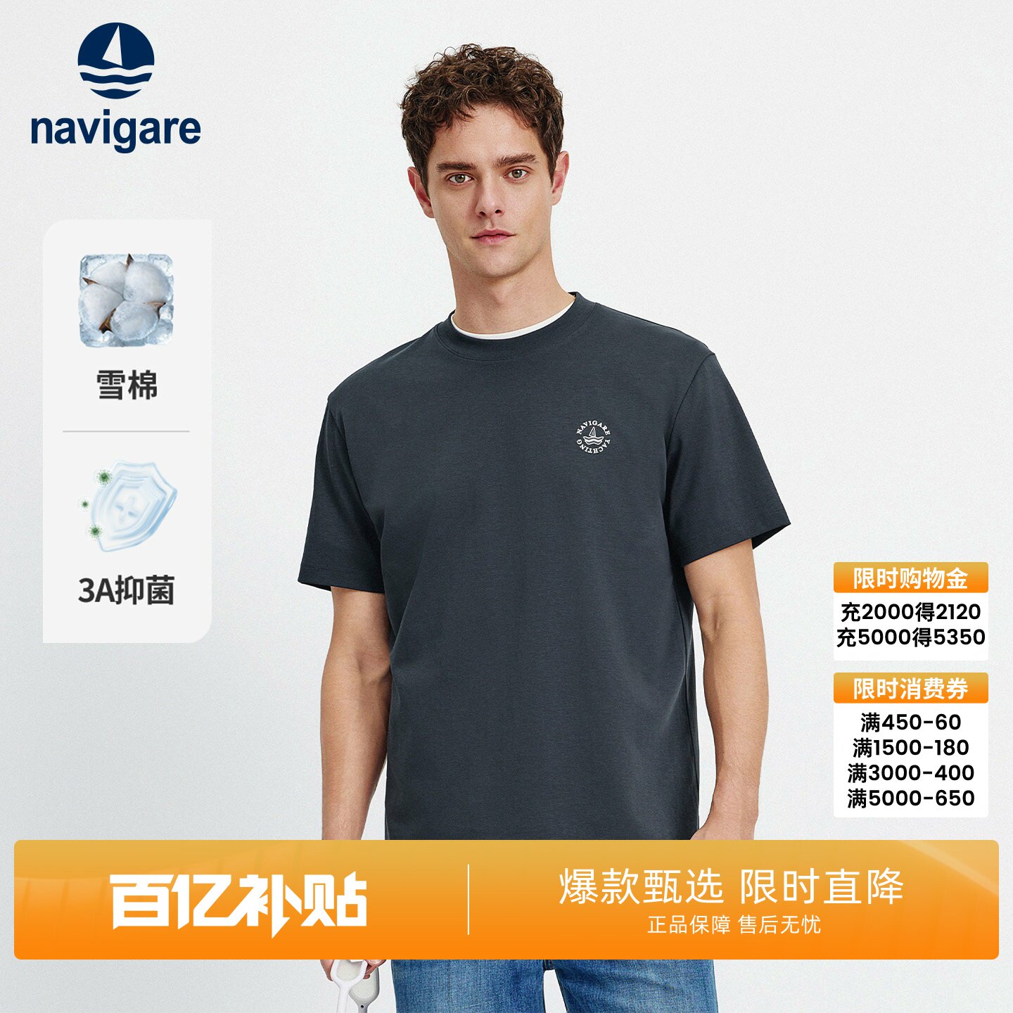 Navigare小帆船灰色男士短袖t恤2026新款春夏凉感圆领正肩体恤衫
