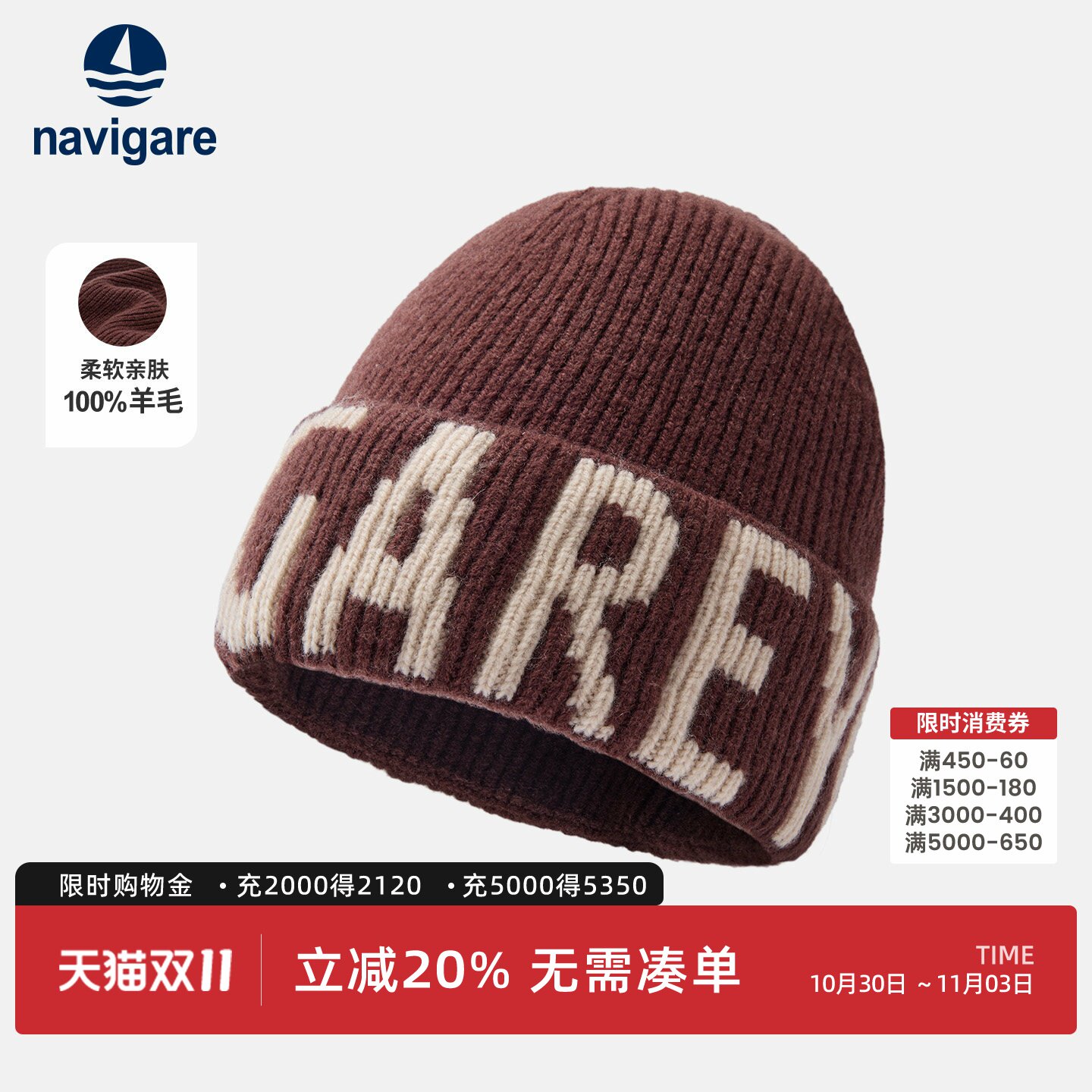 [纯羊毛]Navigare意大利小帆船美拉德毛线帽男女同款保暖针织帽子