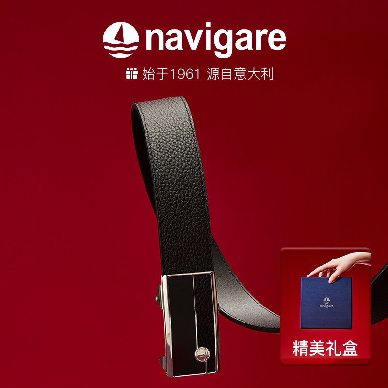 [送男朋友的礼物]Navigare意大利小帆船牛皮腰带男士新款休闲皮带