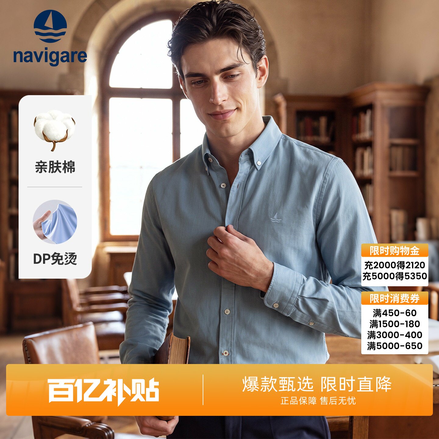 [DP免烫]Navigare小帆船休闲长袖衬衣秋季通勤衬衫男商务正装上衣