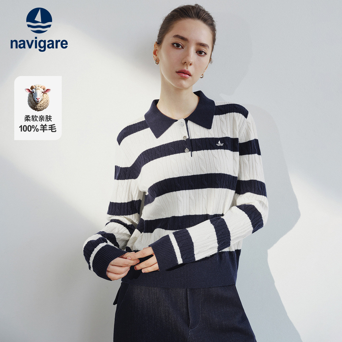 Navigare纯羊毛翻领针织毛衣
