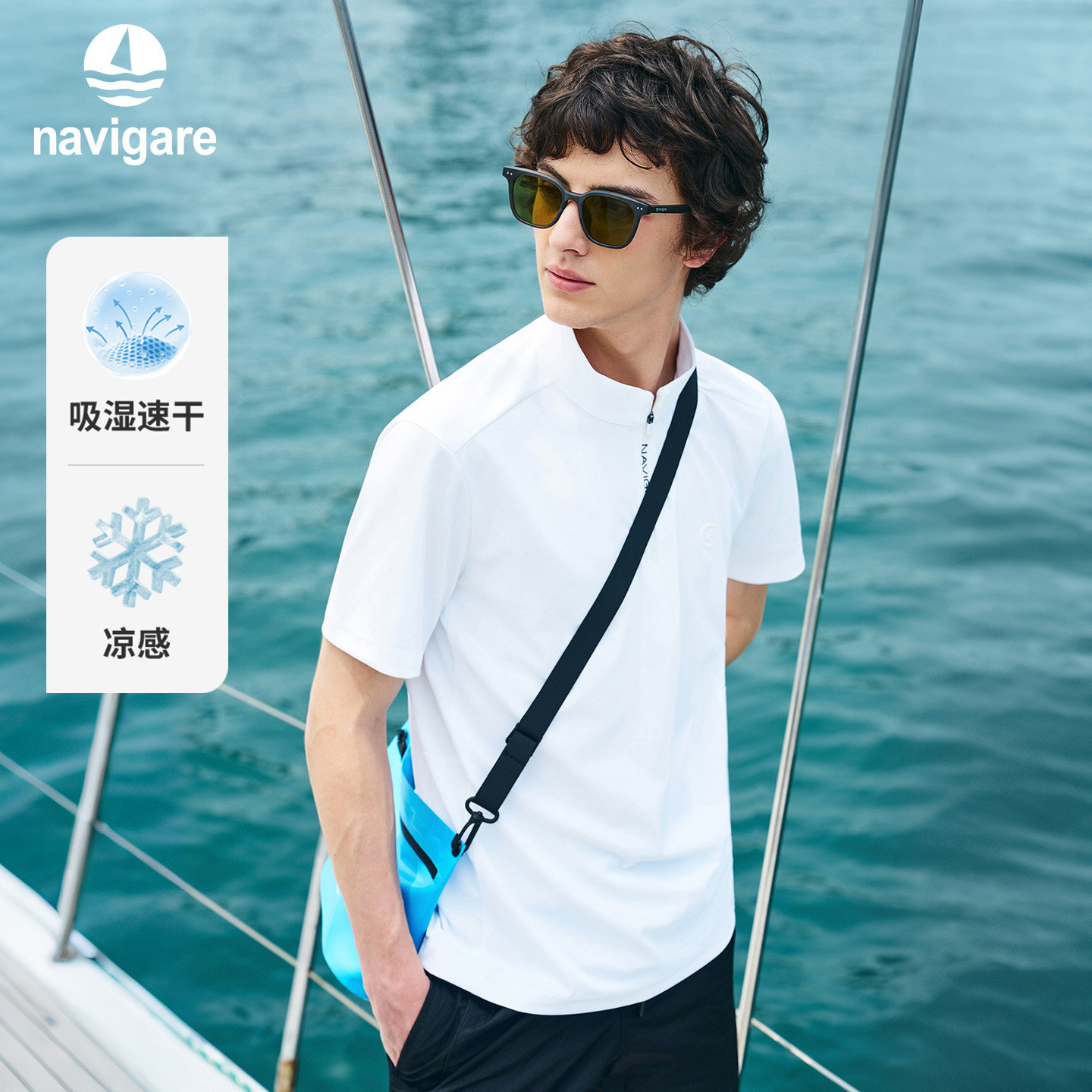 Navigare轻薄速干立领短袖T恤