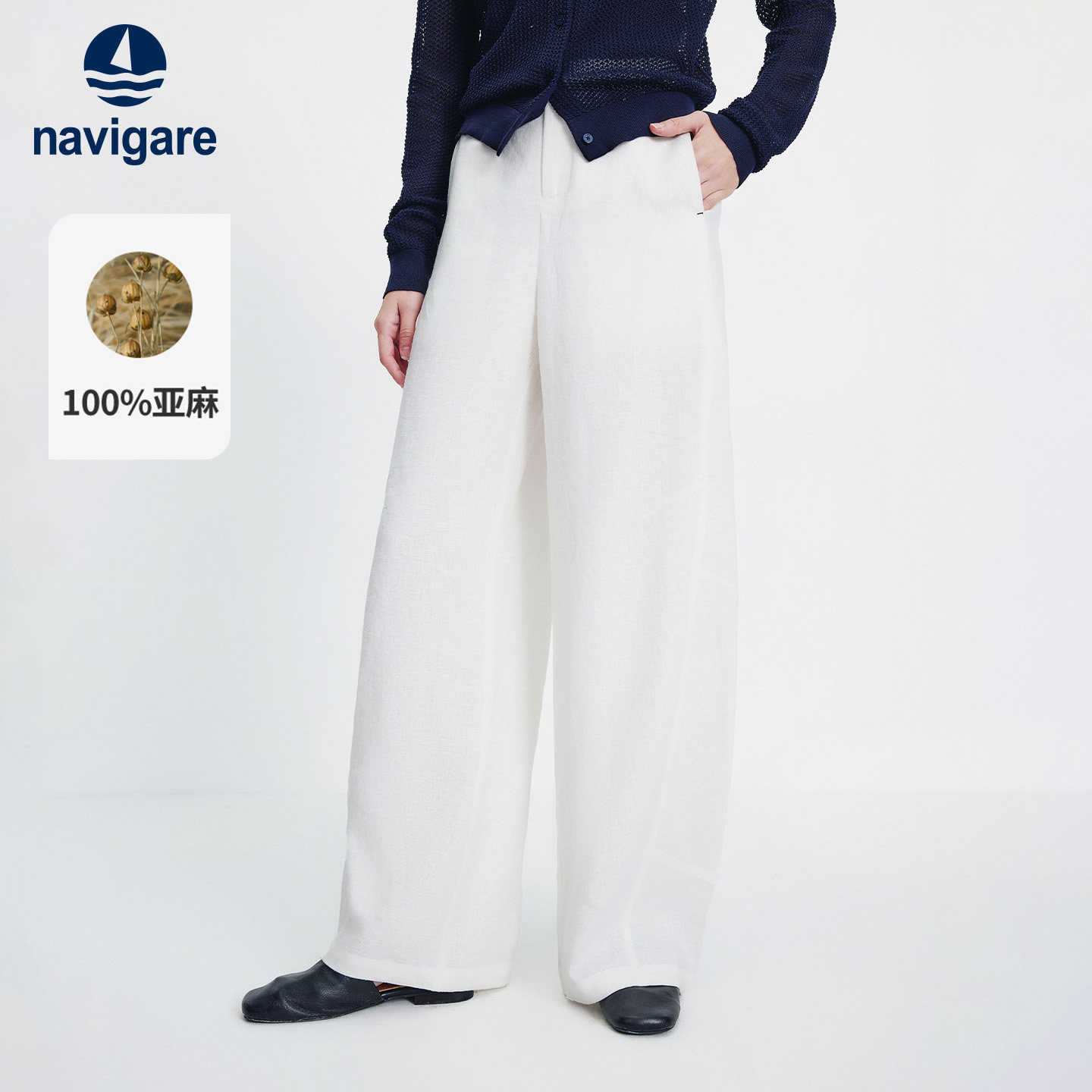 Navigare小帆船白色亚麻老钱裤休闲裤女春夏新款通勤香蕉裤子