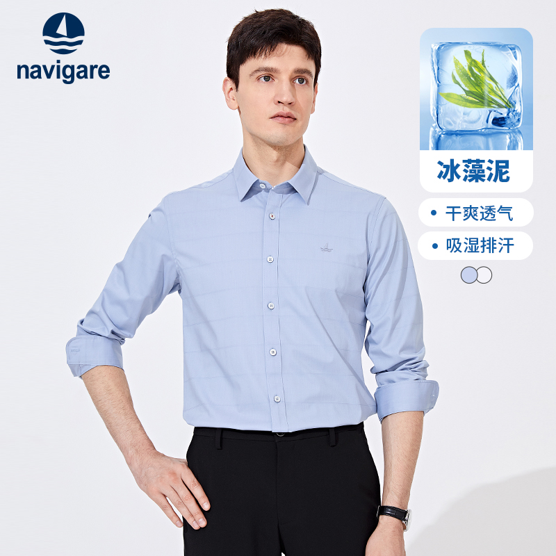 Navigare意大利小帆船高级感衬衫男长袖秋季新款寸衫商务正装衬衣