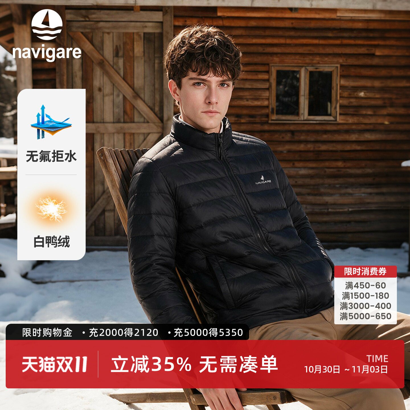 Navigare小帆船黑色防水立领羽绒服男士2026冬季防寒服白鸭绒外套