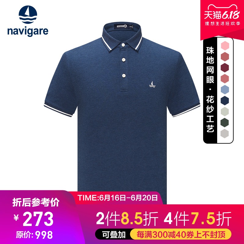 Navigare意大利小帆船夏季新款翻领短袖polo衫男式纯棉休闲T恤衫