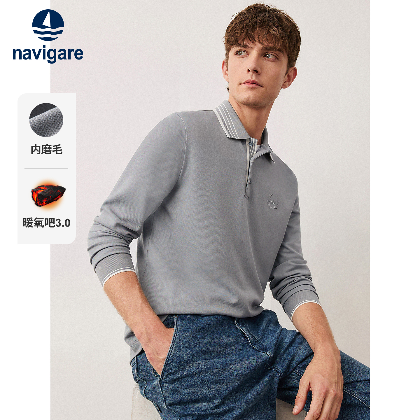 Navigare磨毛保暖长袖POLO衫