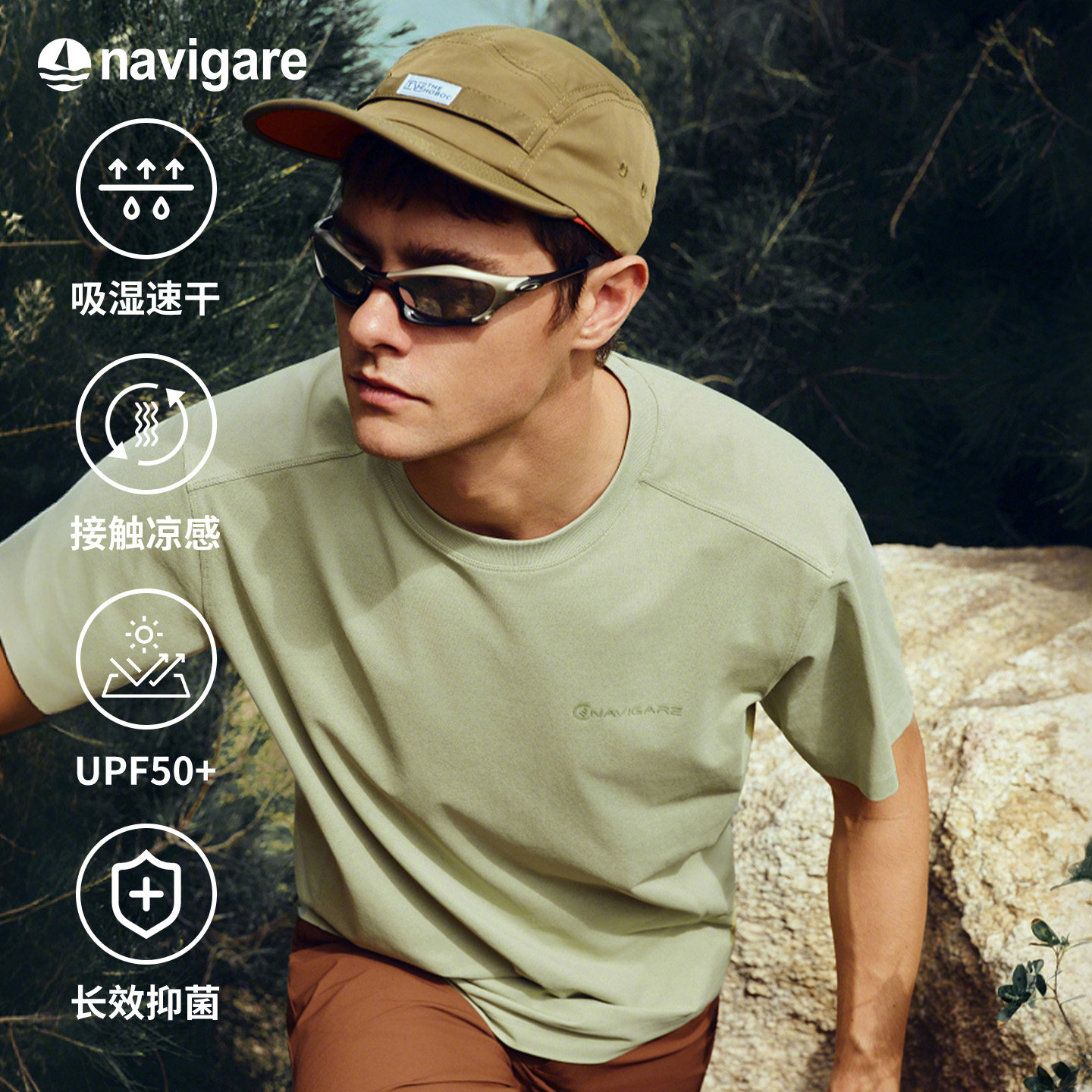 Navigare小帆船夏季运动速干短袖T恤男夏装新款户外圆领体恤衫
