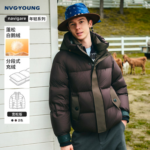 Navigare白鹅绒连帽羽绒服