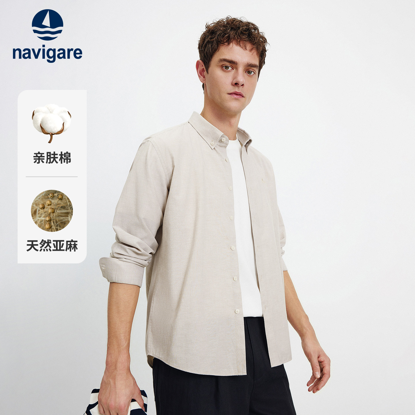 Navigare小帆船卡其色正肩休闲衬衫男士长袖秋季新款通勤棉麻衬衣