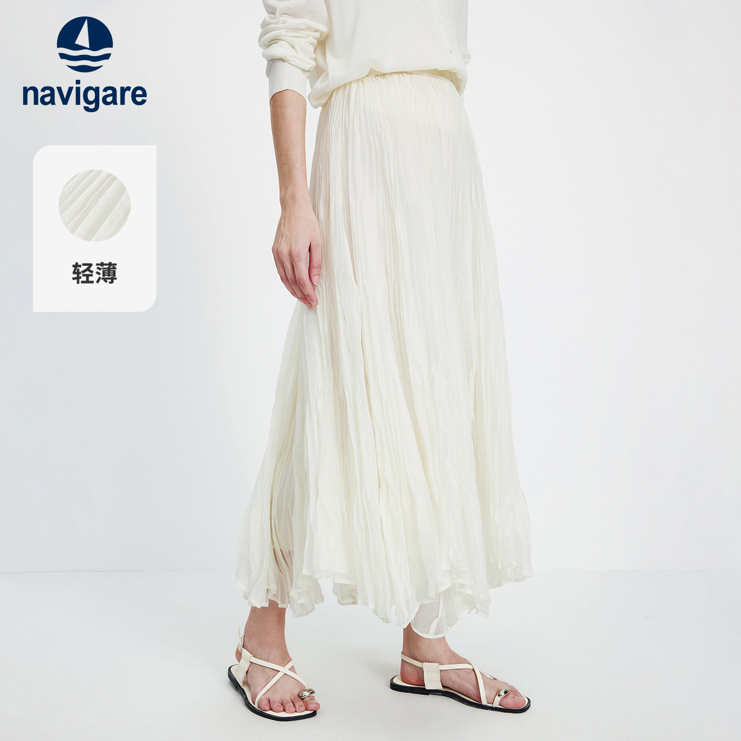 Navigare意大利小帆船白色时尚褶皱半身裙女2026春夏轻薄