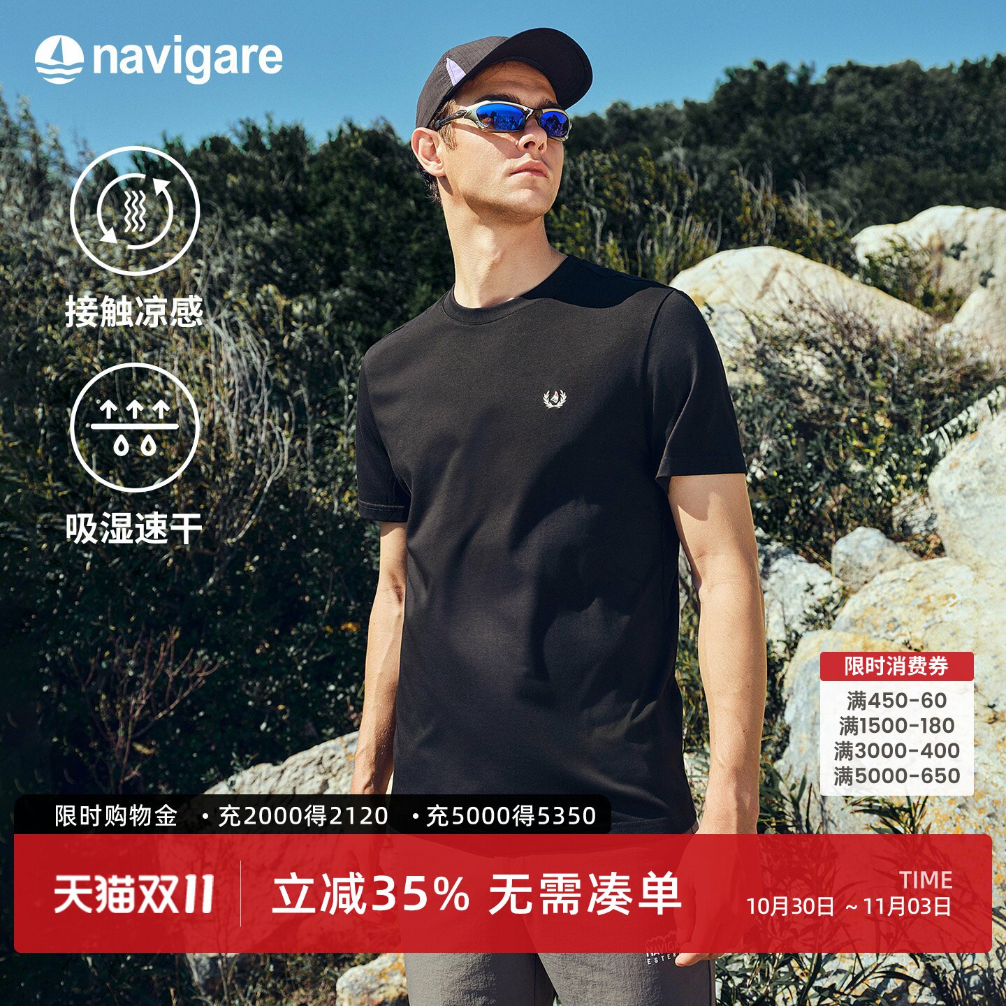 [凉感]Navigare小帆船黑色基础T恤男短袖夏季休闲圆领体恤上衣