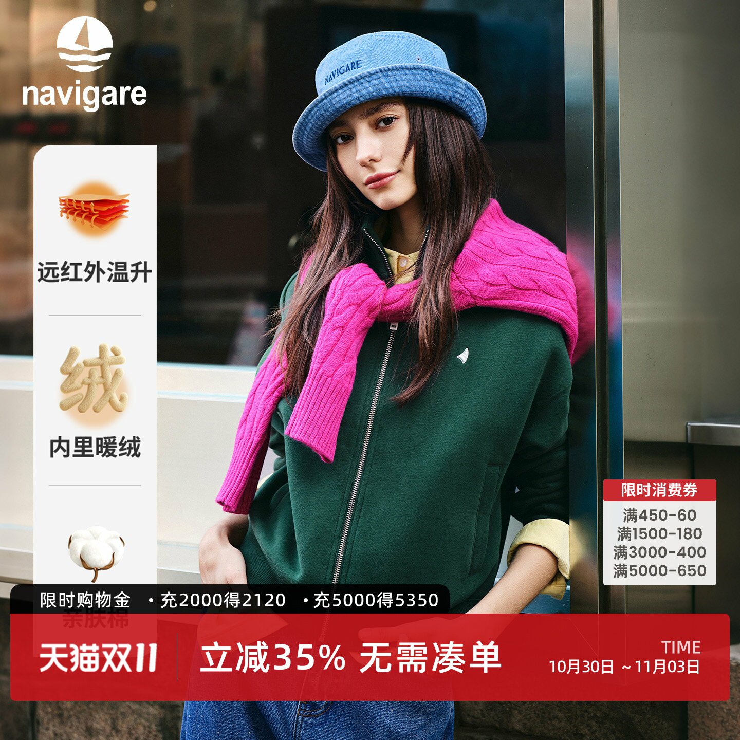 Navigare小帆船绿色宽松开衫卫衣女士2026秋季立领运动外套上衣