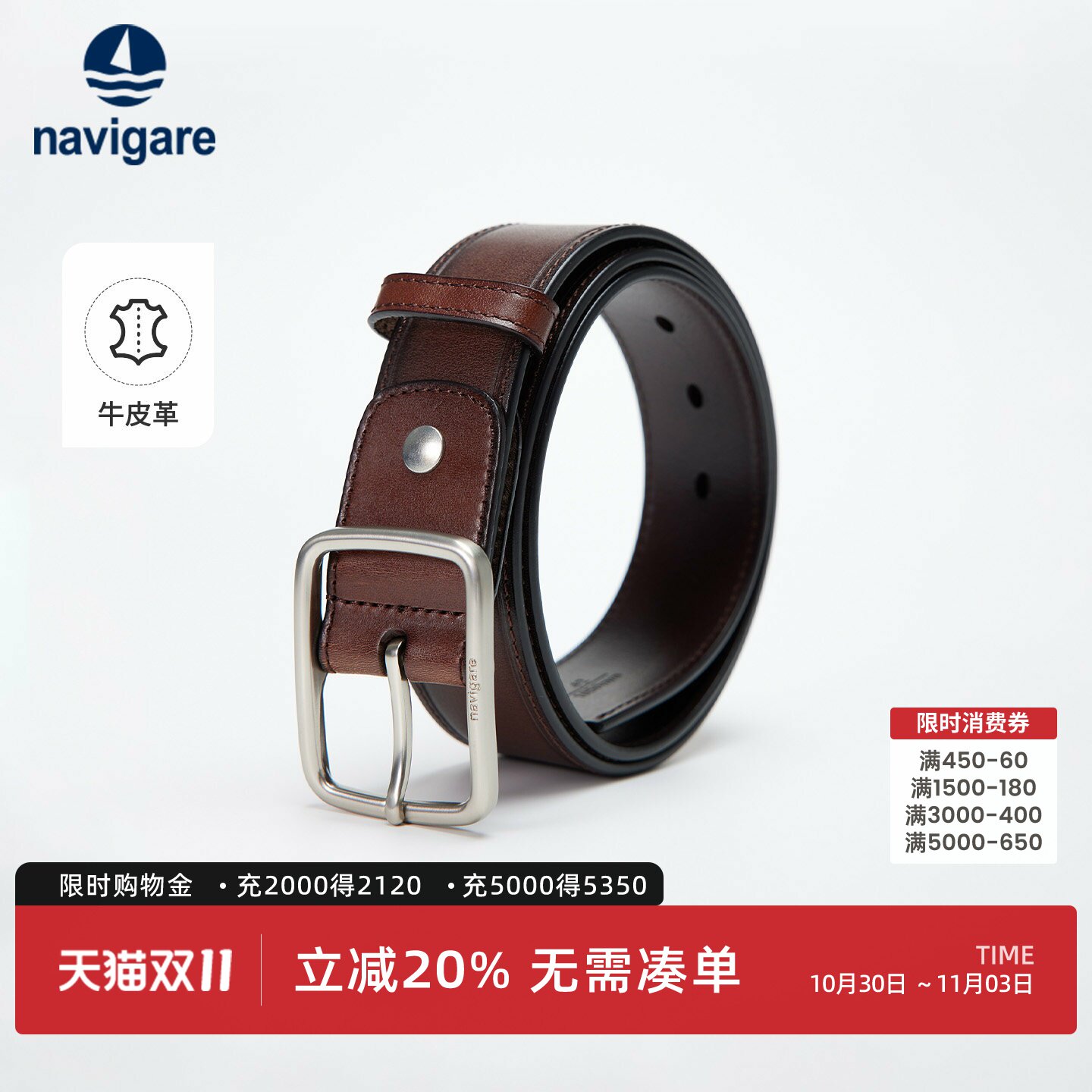 Navigare意大利小帆船新款休闲棕色牛皮革腰带休闲合金针扣皮带男