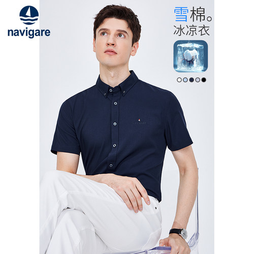 Navigare时尚通勤凉感短衬衫