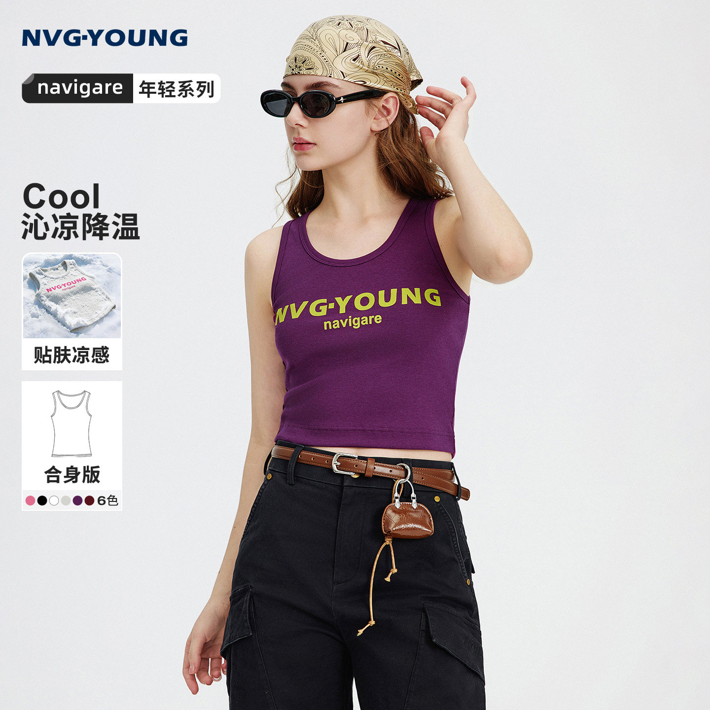 Navigare小帆船紫色运动背心女夏季新款字母上衣短款外穿吊带