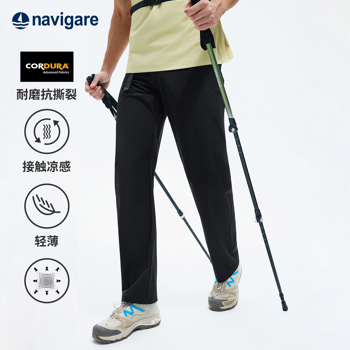 [张新成同款]Navigare小帆船户外登山裤男2026春夏凉感阔腿休闲裤