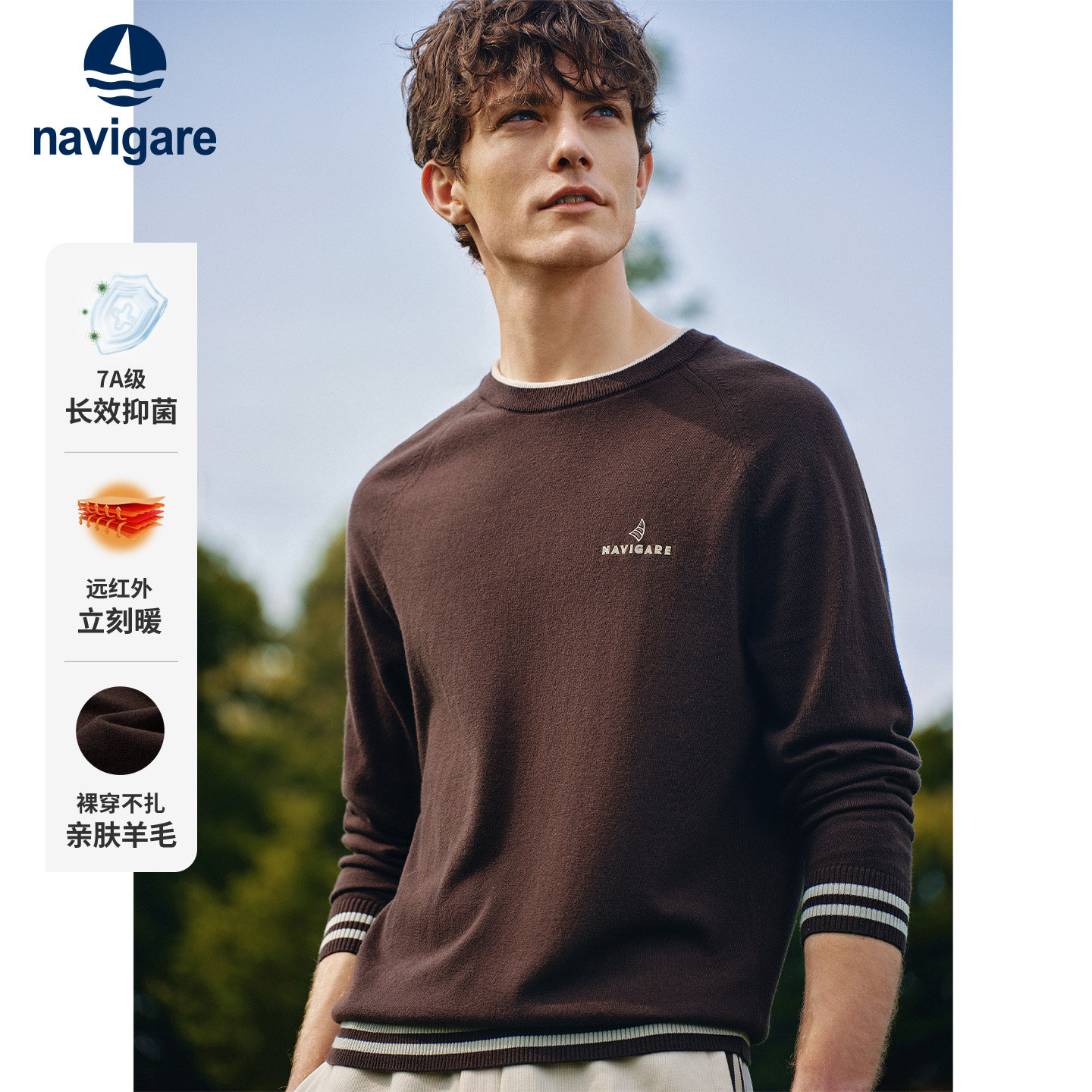 Navigare意大利小帆船休闲羊毛针织衫男2025秋季新款高弹