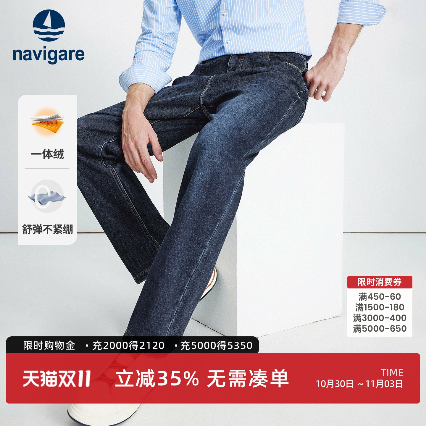 Navigare小帆船蓝色水洗加绒牛仔裤男士秋冬季通勤休闲直筒长裤子