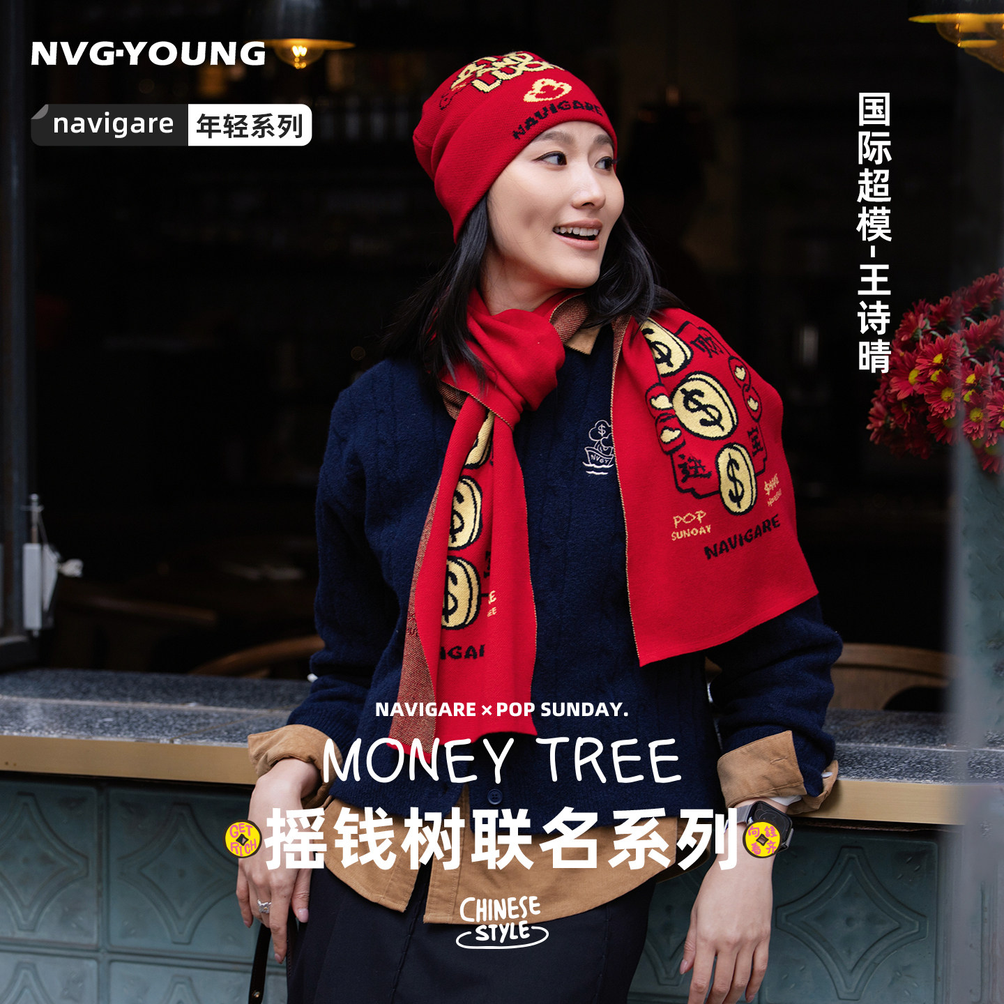 [明星同款&摇钱树联名]Navigare小帆船红色围巾男女同款时