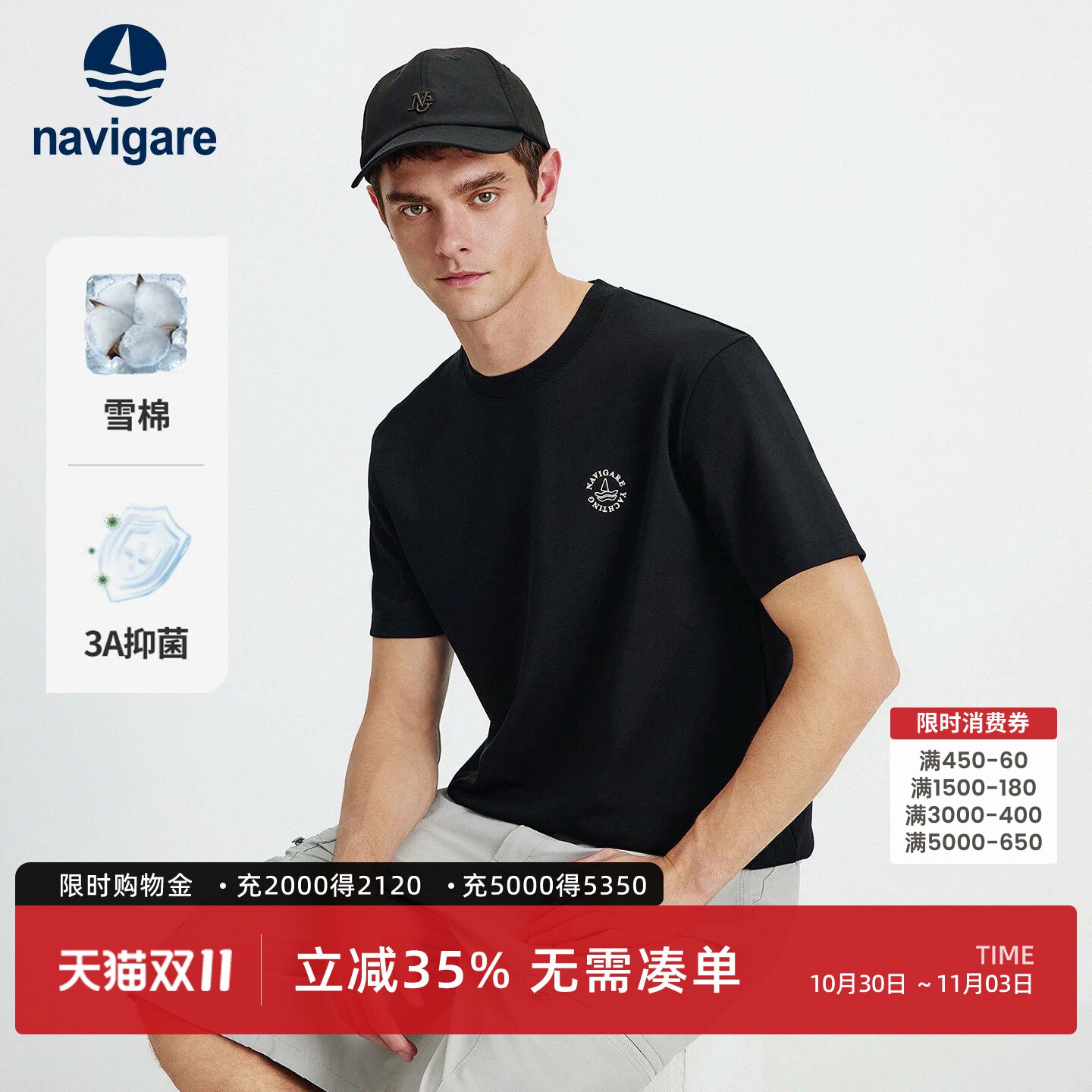 Navigare小帆船黑色男士短袖t恤2026夏季新款凉感圆领正肩体恤衫