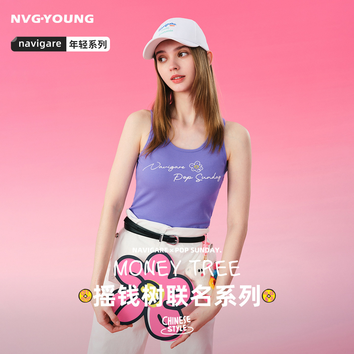 [POPSUNDAY摇钱树联名]Navigare小帆船紫色背心女