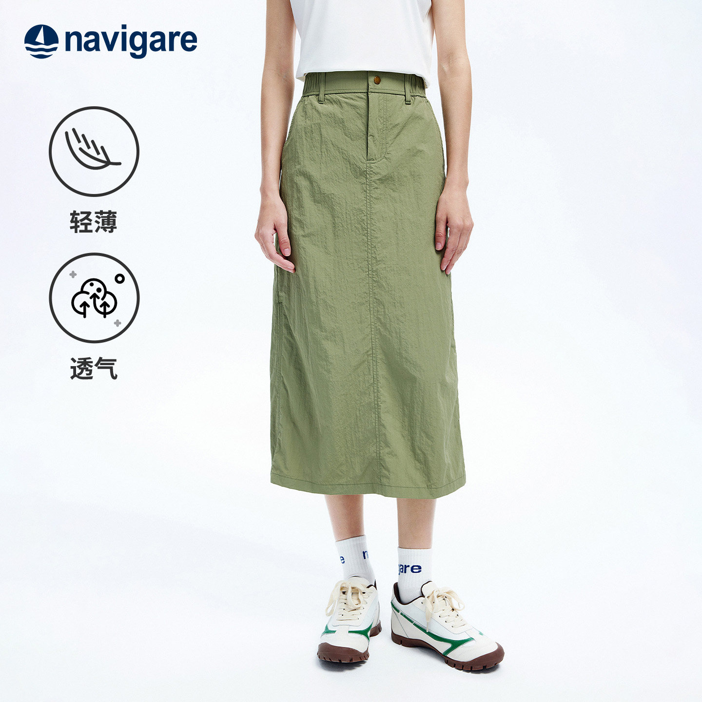 Navigare意大利小帆船绿色休闲半身裙女2026夏季轻薄百搭
