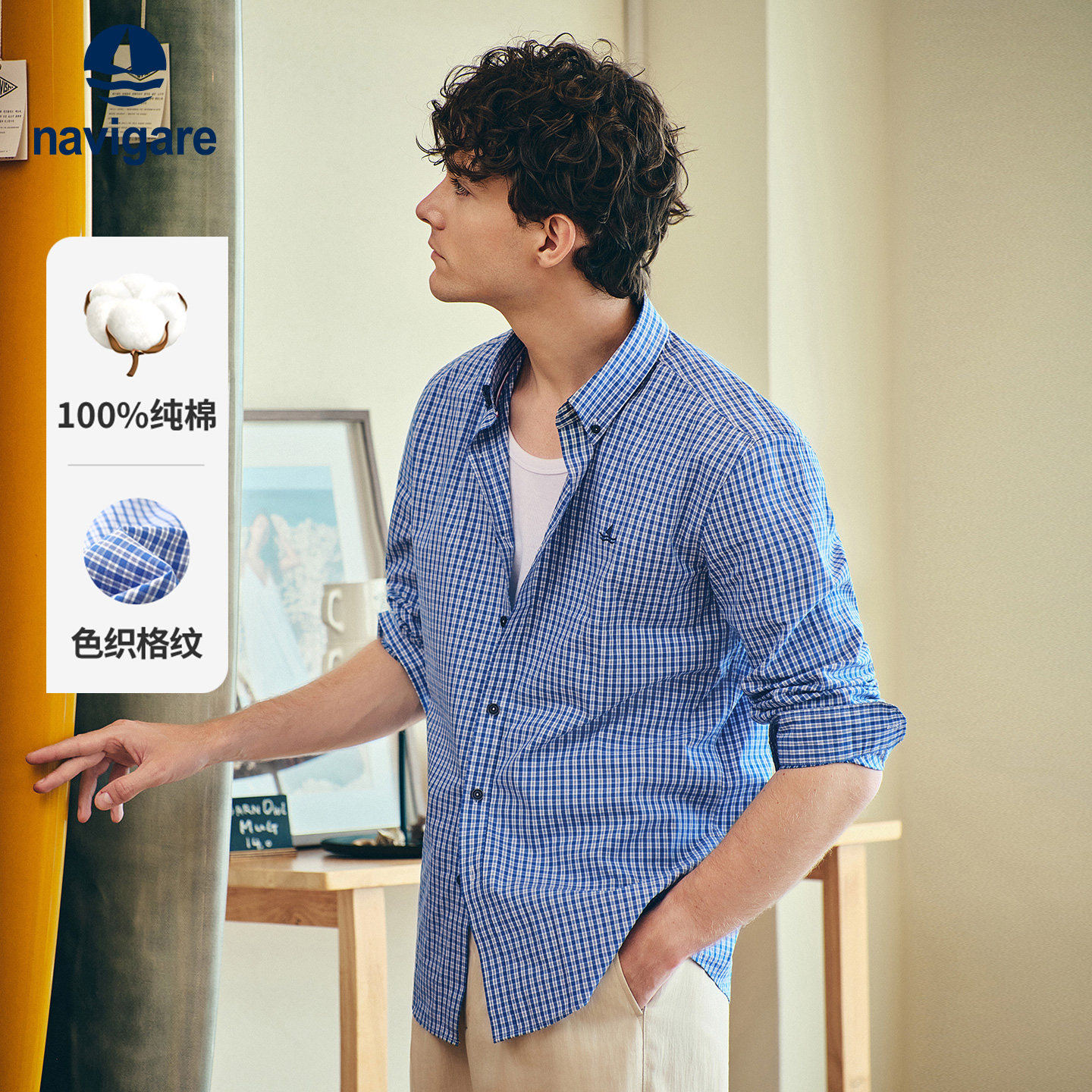 [纯棉]Navigare意大利小帆船春季蓝色格子衬衫男长袖衬衣休