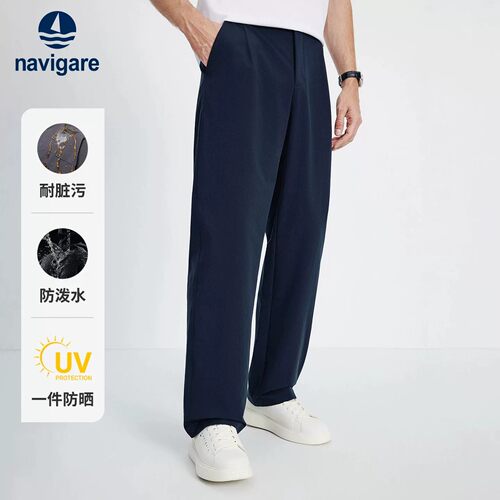 Navigare防水薄款阔腿休闲裤