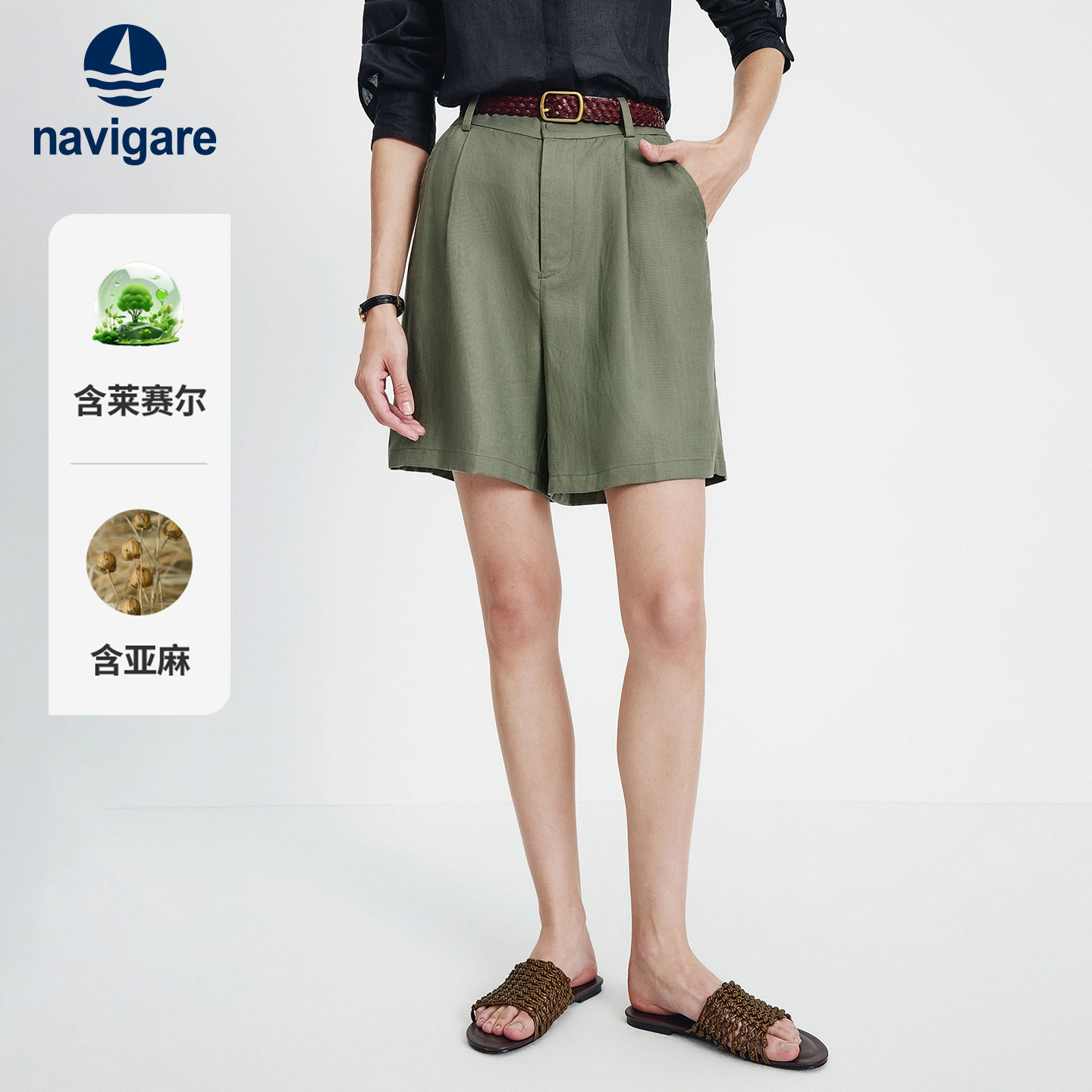 [亚麻]Navigare意大利小帆船绿色休闲裤女2026夏季老钱