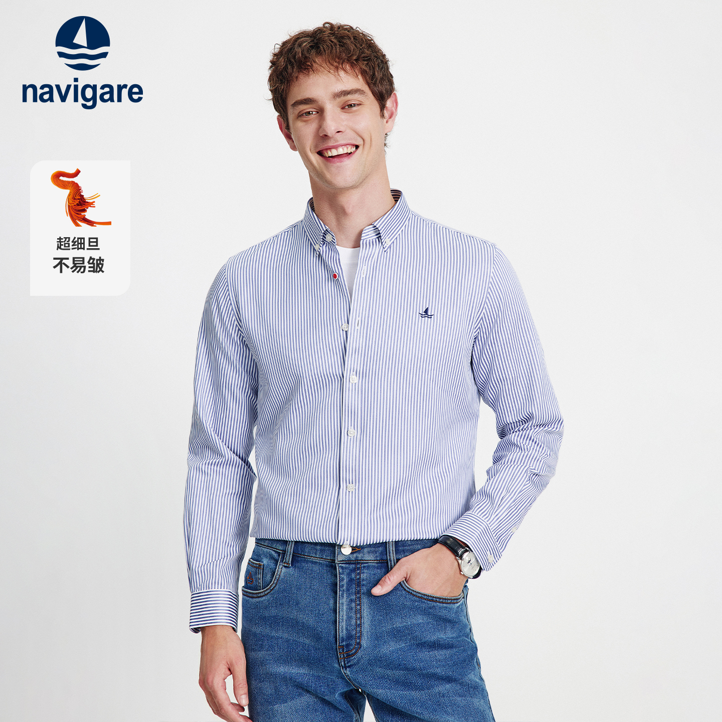 Navigare竖条纹休闲长袖衬衫