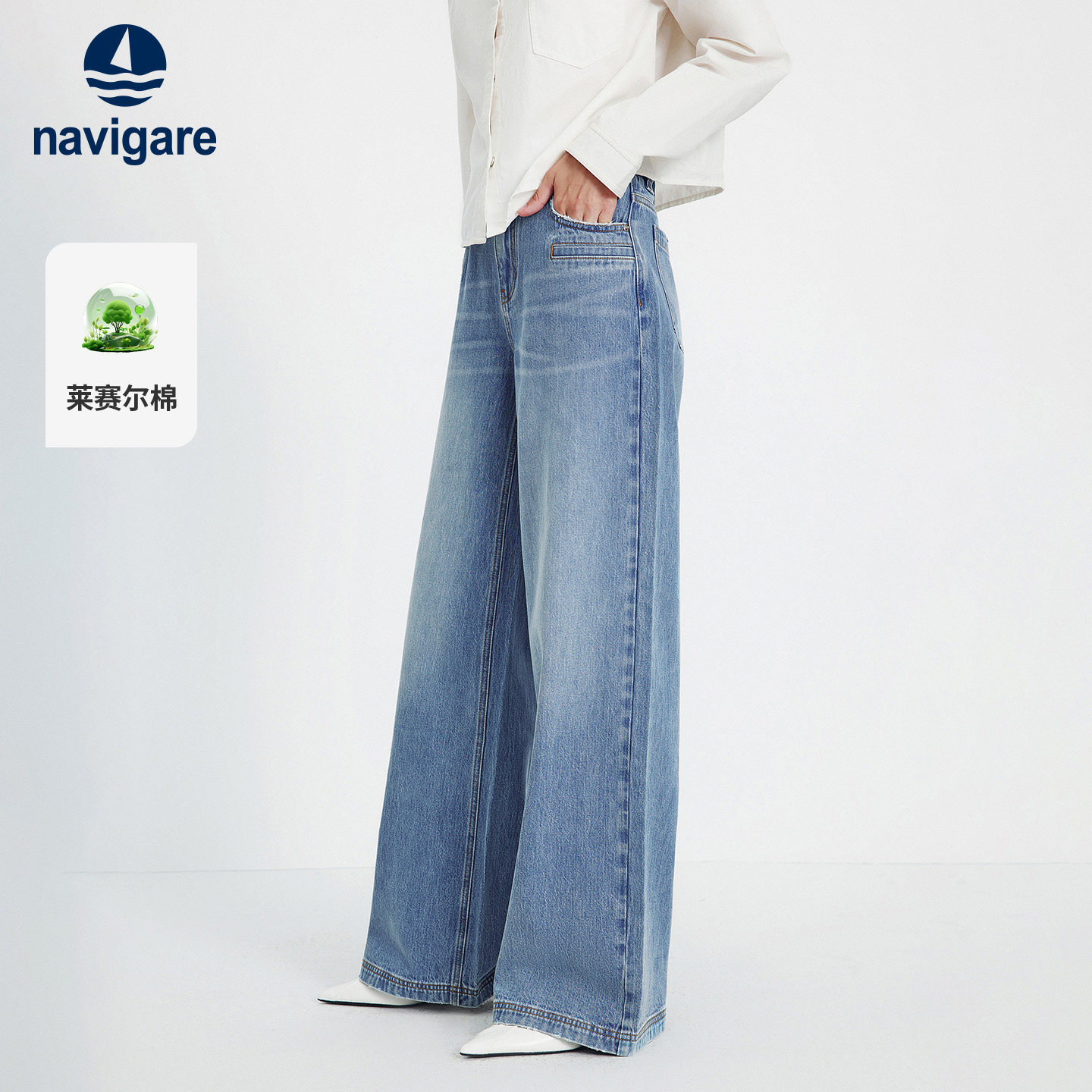 Navigare意大利小帆船蓝色复古牛仔裤女2026春夏新款三防阔腿长裤,女装/女士精品,牛仔裤,淘宝优惠券,粉丝福利购,淘宝优惠卷