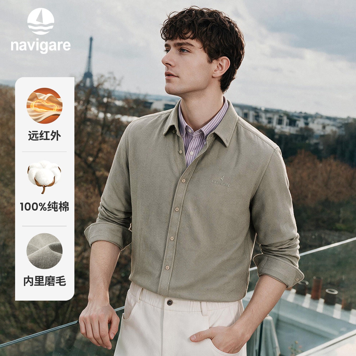 Navigare小帆船灰绿色纯棉磨毛长袖衬衫男士秋季翻领休闲衬衣外套