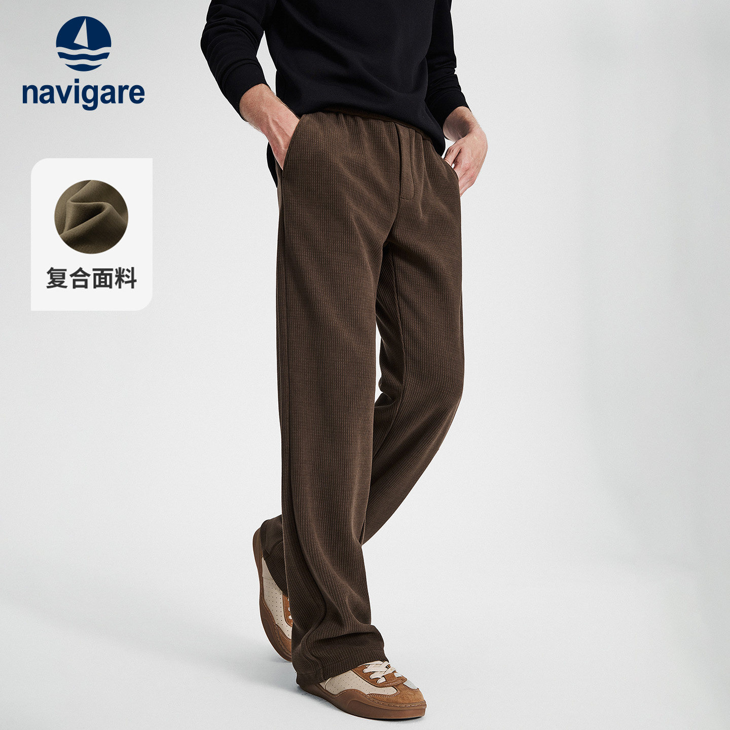 Navigare小帆船棕色华夫格休闲裤男士2026秋冬季厚款通勤直筒长裤