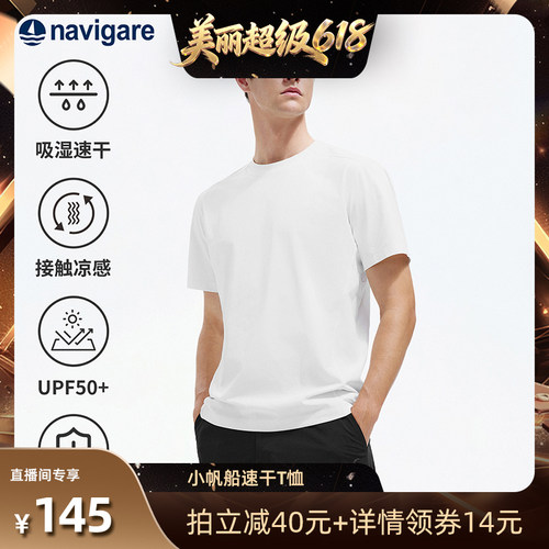 Navigare圆领速干短袖T恤衫