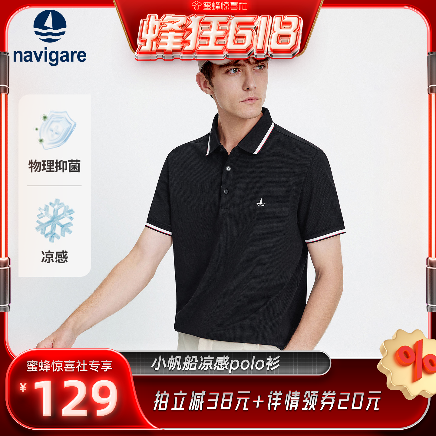 【蜂狂618】Navigare小帆船新款短袖polo衫男士凉感高端休闲T恤