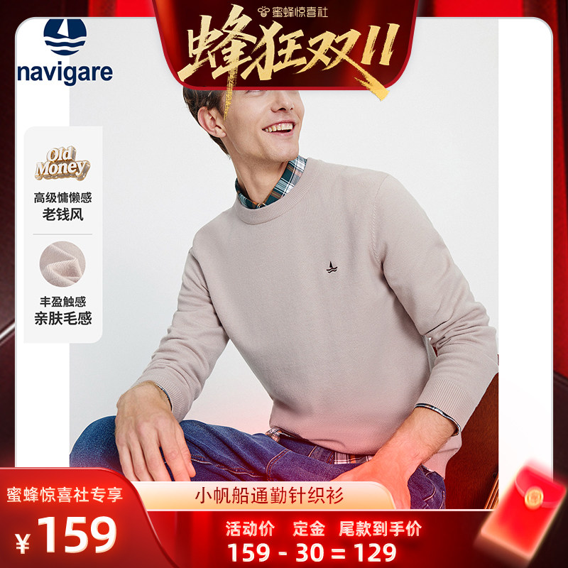 【蜂狂双11】Navigare小帆船通勤针织衫男士秋季圆领上衣套头毛衣