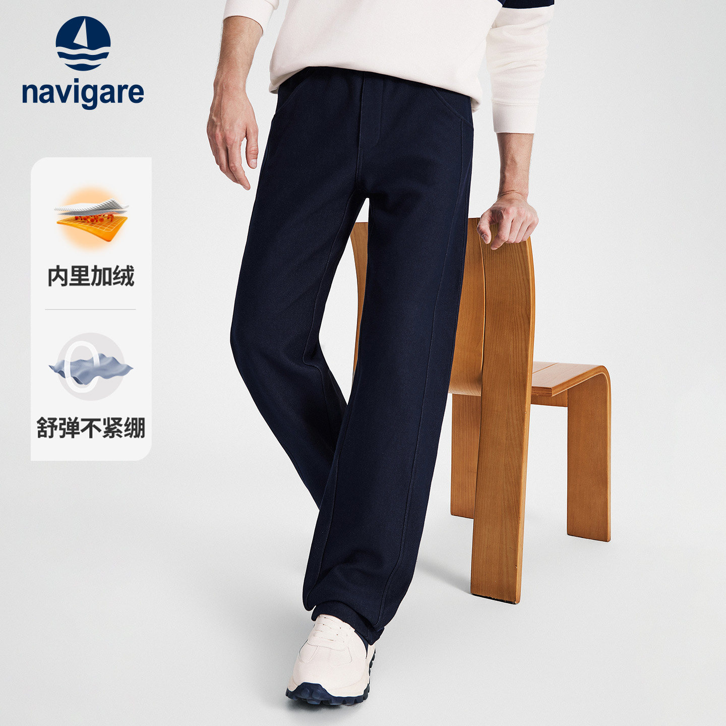 Navigare小帆船藏青色加绒休闲裤男士2026秋季松紧腰通勤直筒长裤