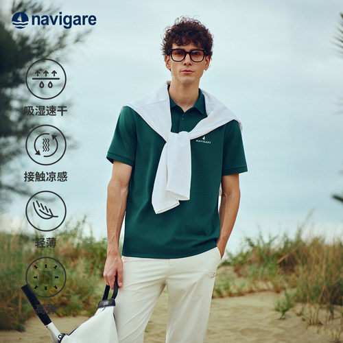 Navigare薄款速干短袖POLO衫