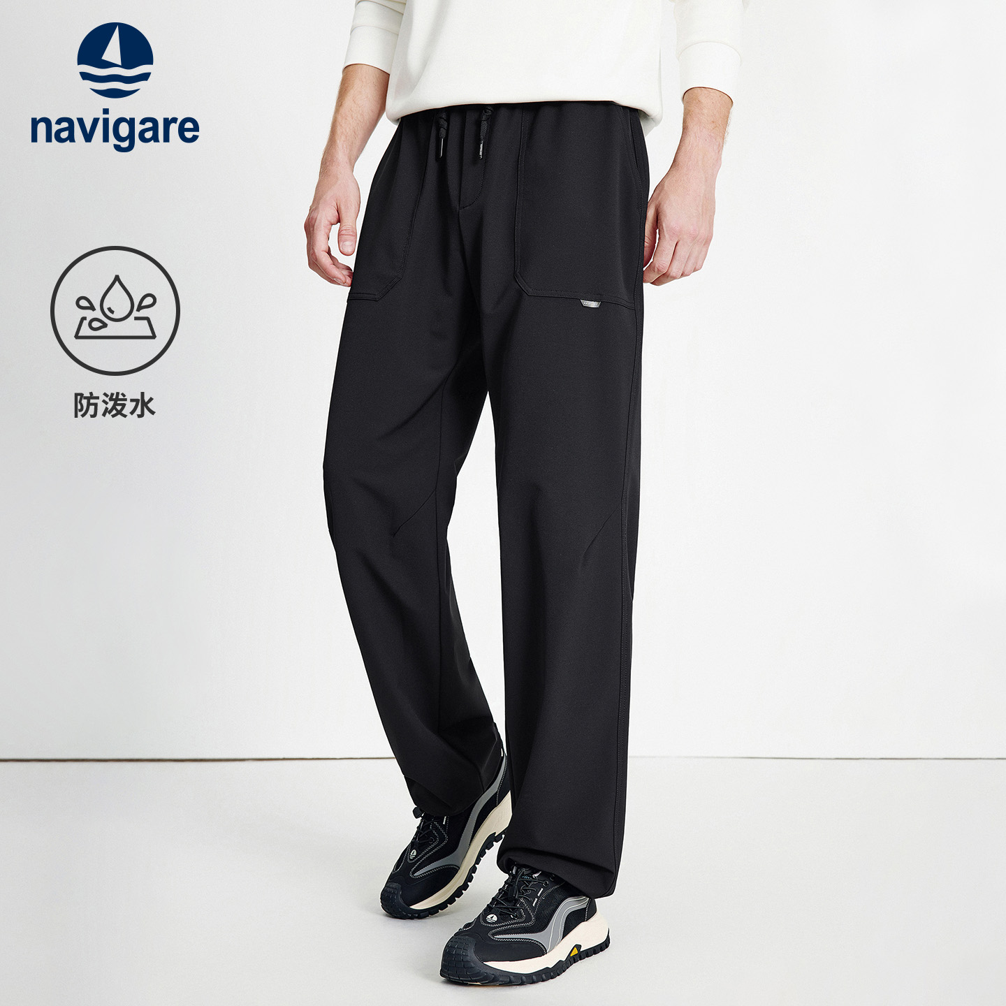 Navigare松紧腰三防直筒休闲裤